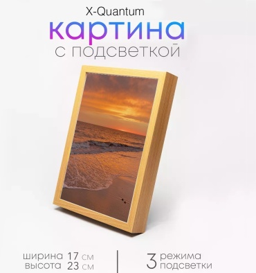 Quantum декоративный светильник настенный Ночник Тёплый закат, теплый белый, холодный белый, синий