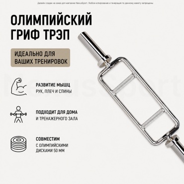 Гриф неразборная 30306158_678578863 86 см