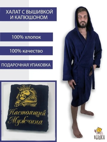 Махровый халат синий