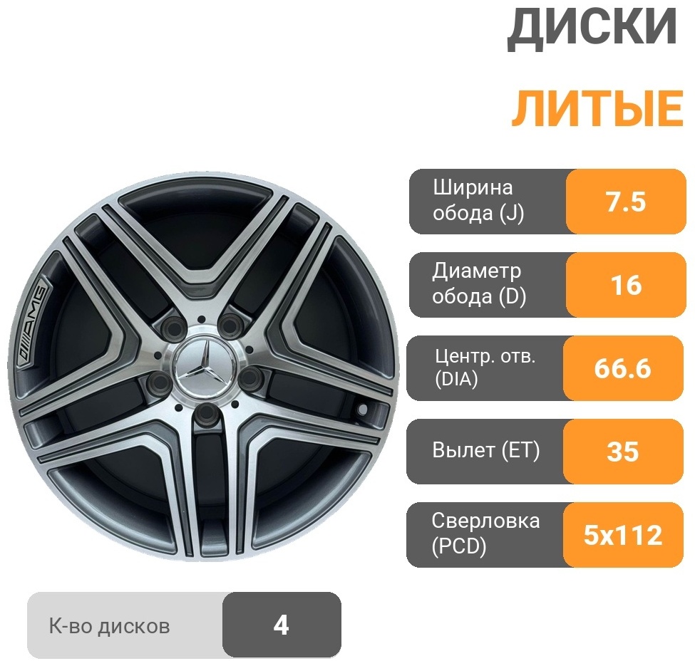 Rainbow Dance 5925 7.5x16/5x112 D66.6 ET35 4 диска серебристый, серый