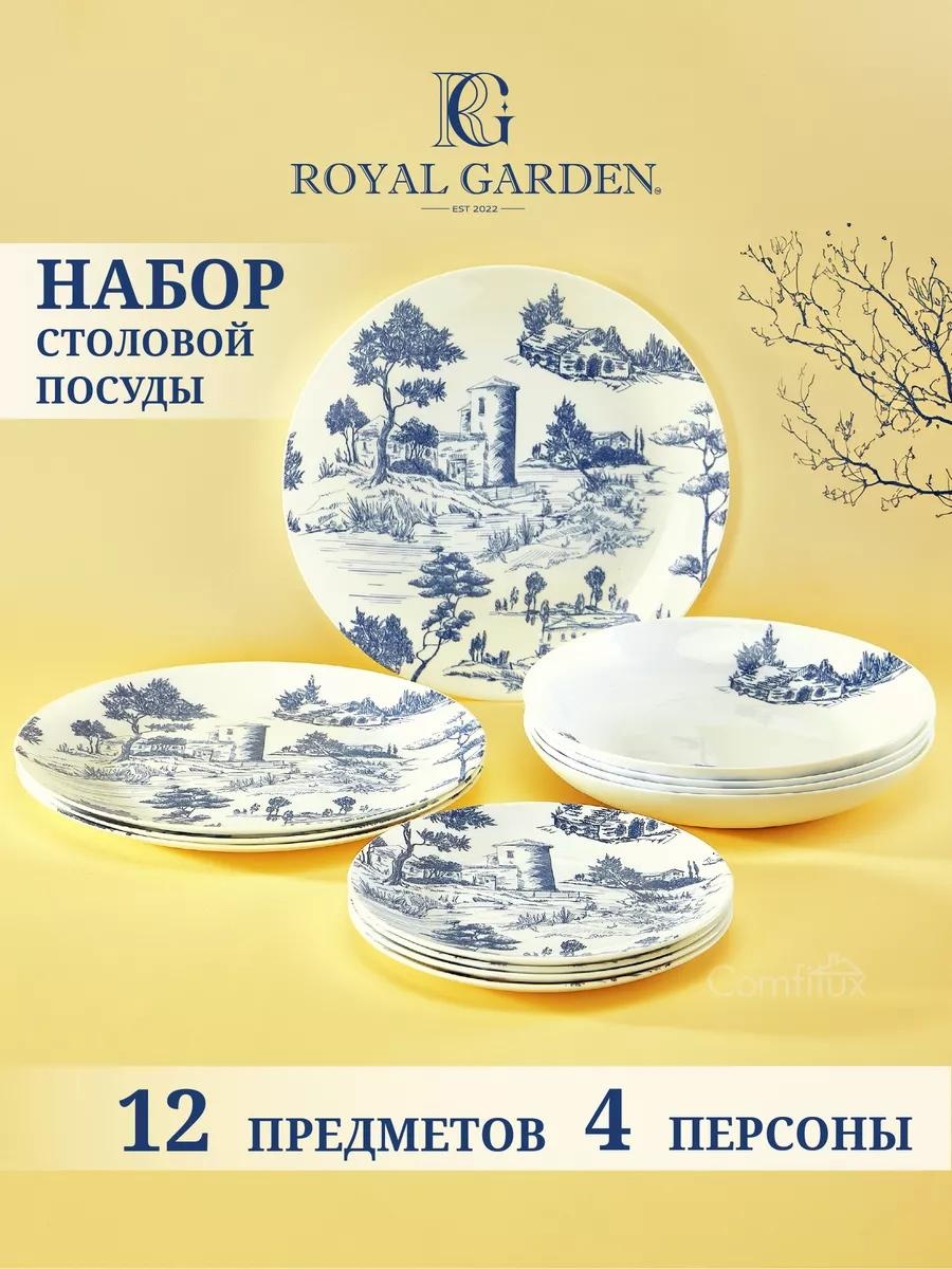 Набор тарелок LUCCI 26 см, 13 шт, стекло