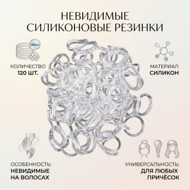 Accessories резинка 120 шт, прозрачный