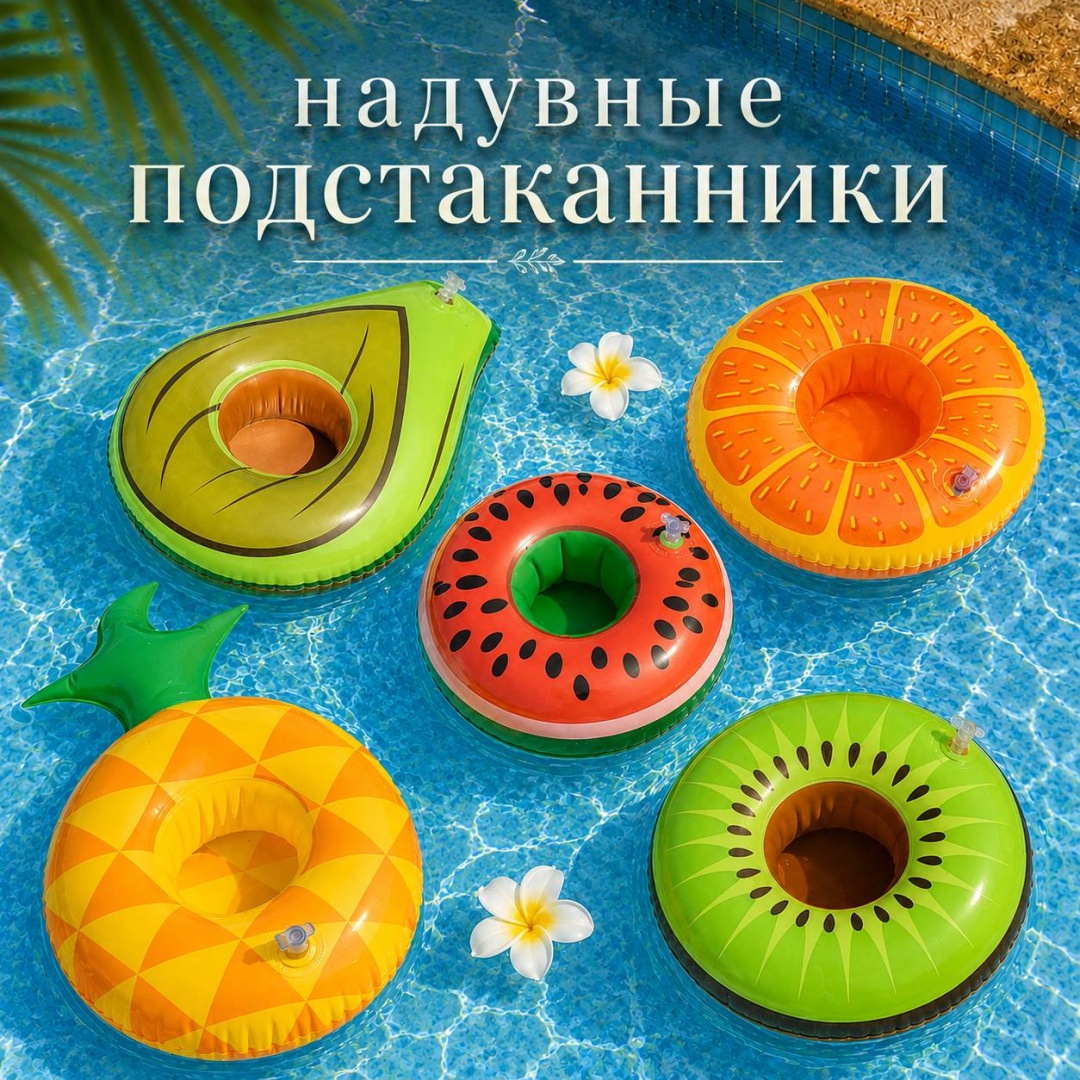 Подстаканник 504287027