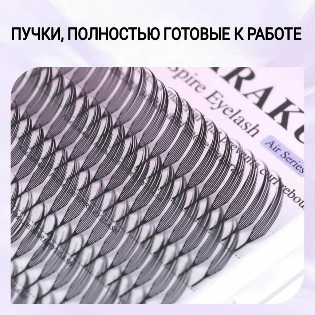 NAGARAKU пучковые C 0.07 мм черный 12 мм