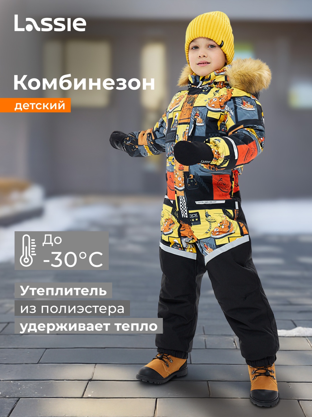 Утепленный комбинезон Lassie желтый