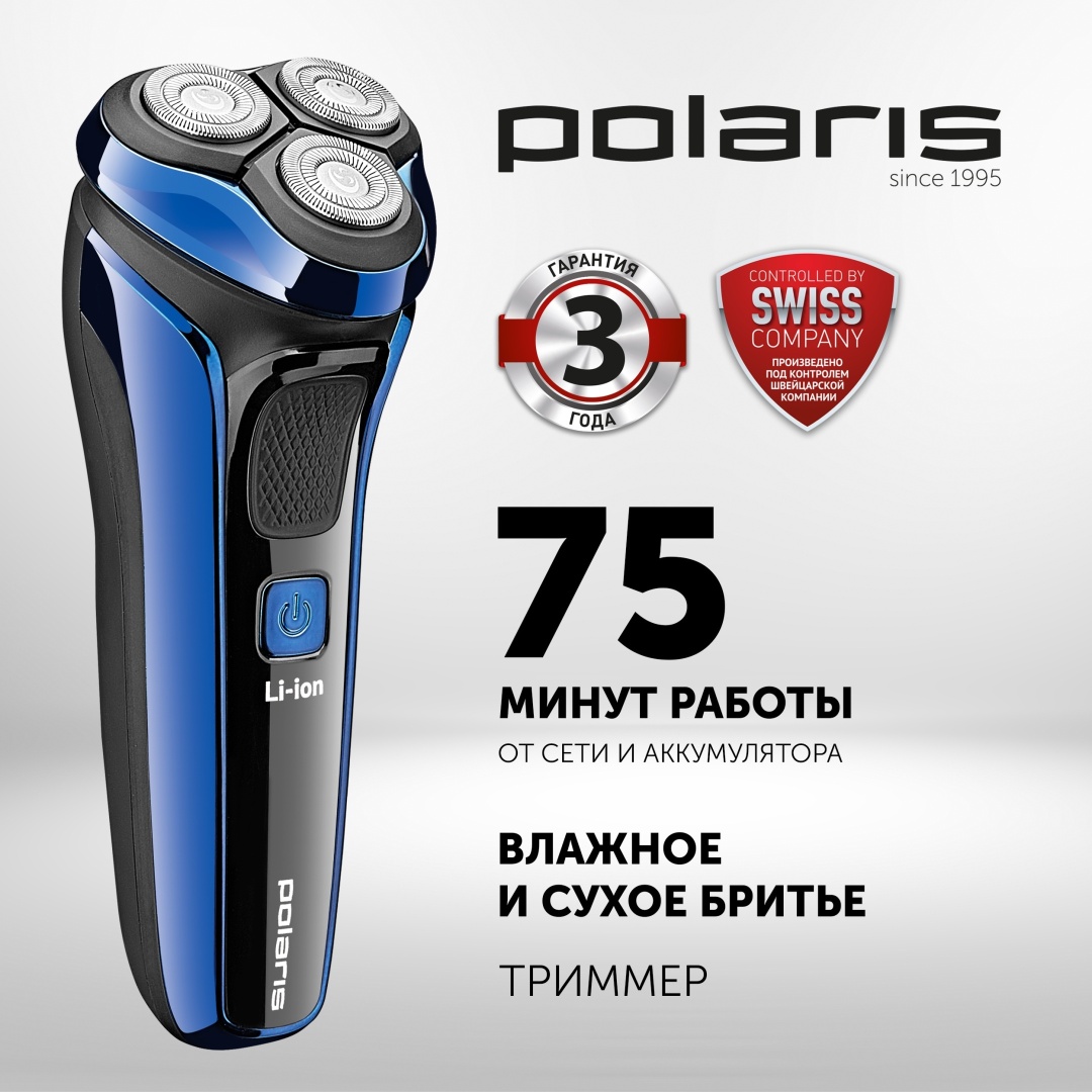Электробритва Polaris PMR 0304R роторная