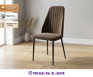 Стул Мебель в Дом Валенсия, 99.5x48x44.5 см, черный, коричневый 1 шт.