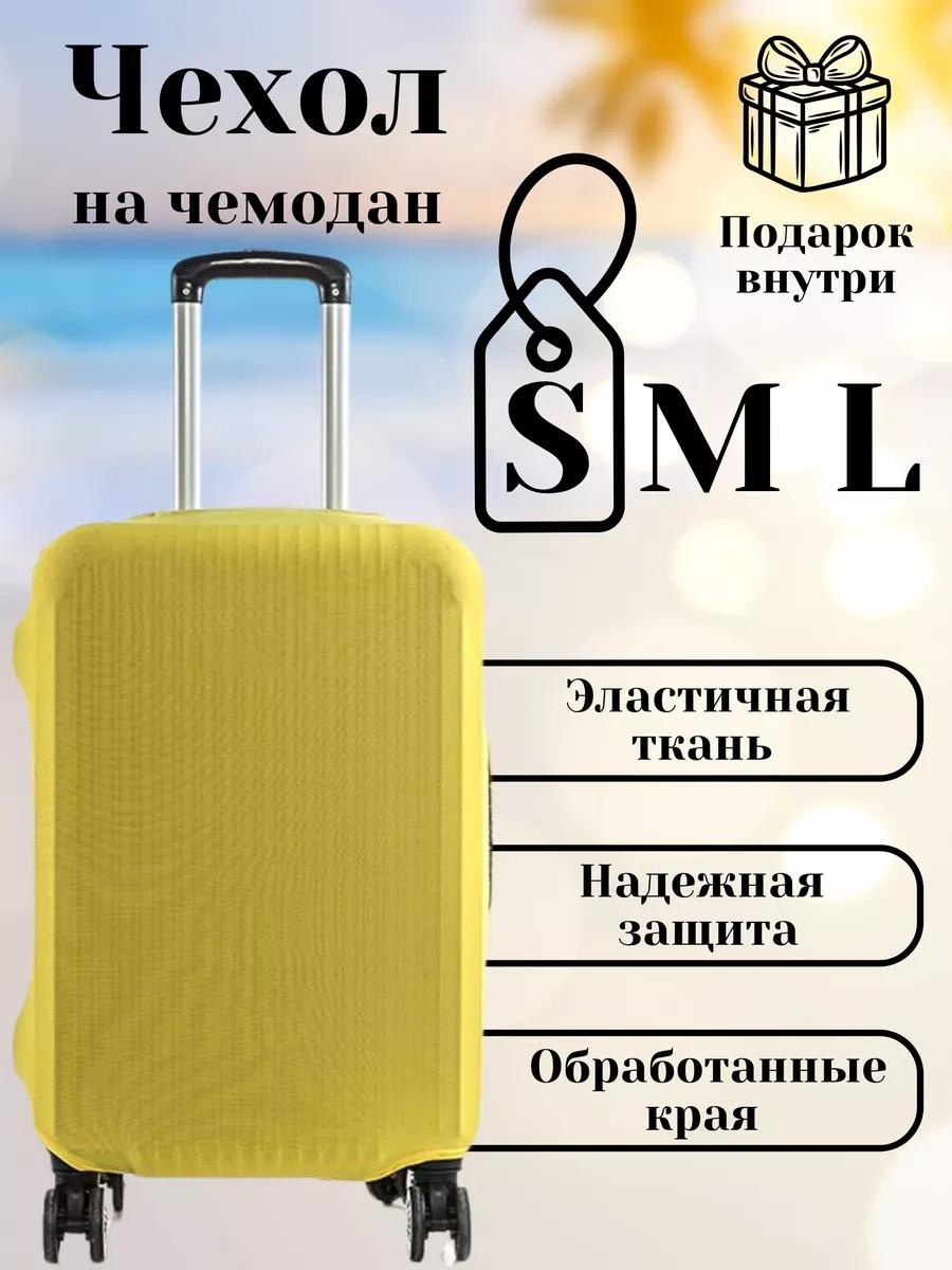 Alegria Travel маленький (до 40 л) желтый