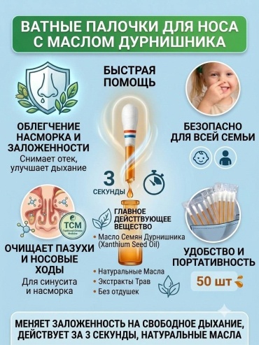 Ватные палочки Xanthium seed oil swab 50 шт