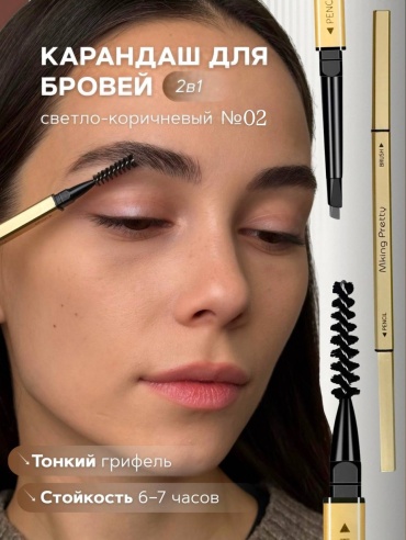 Aleka карандаш MK 02 светло-каштановый