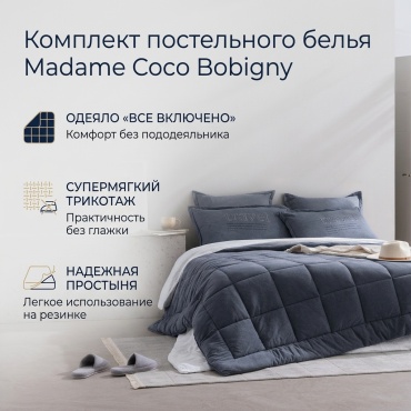 Комплект Madame Coco Bobigny Single Cotton SuperSoft Comfort Set - Indigo 1-спальный хлопок, полиэстер, 1 наволочка: 50x70 см