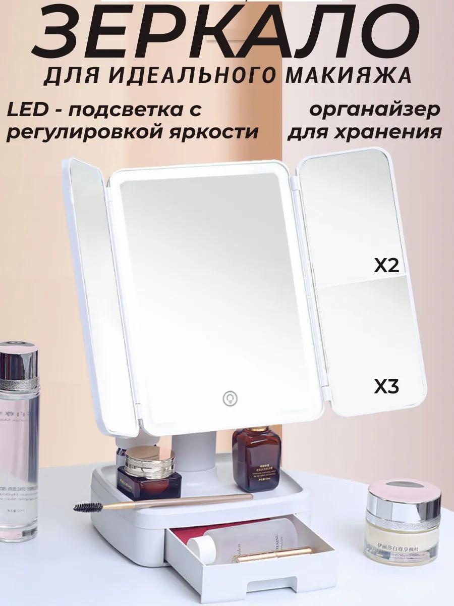 Зеркало настольное косметическое Указано в товаре