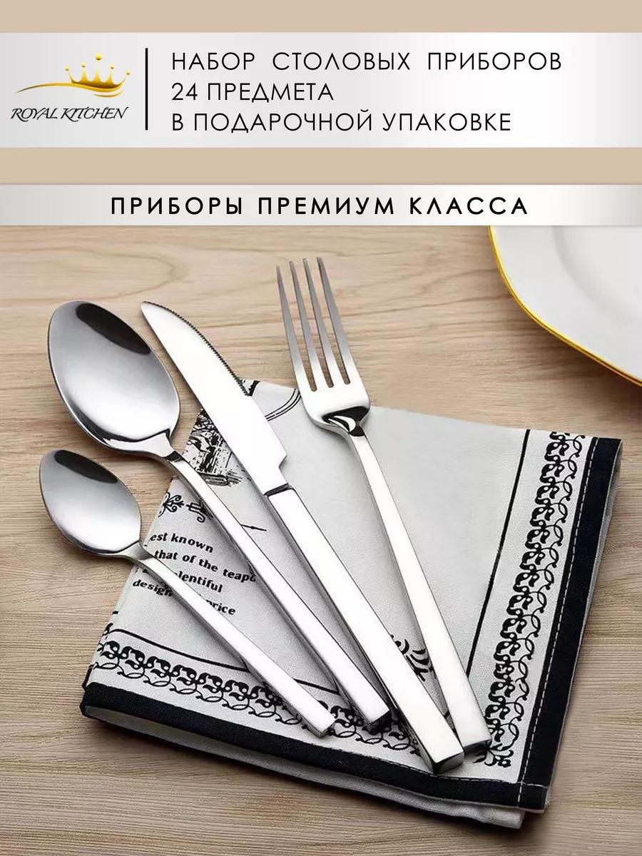 Набор столовых приборов 2, 4, 24 шт, серебристый 675D9FD6489F15F7