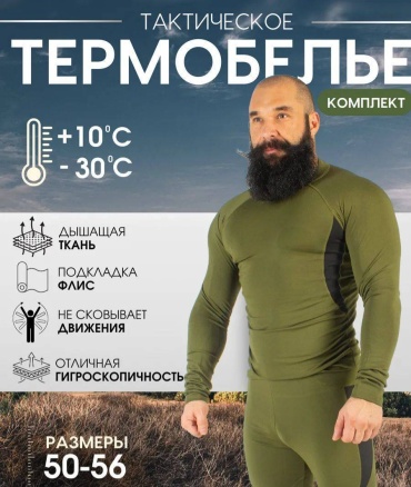Комплект BRUTAL LIFESTYLE хаки