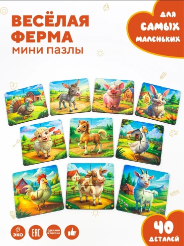 Пазл YOSHATOYS Первые пазлы для малышей Веселая ферма