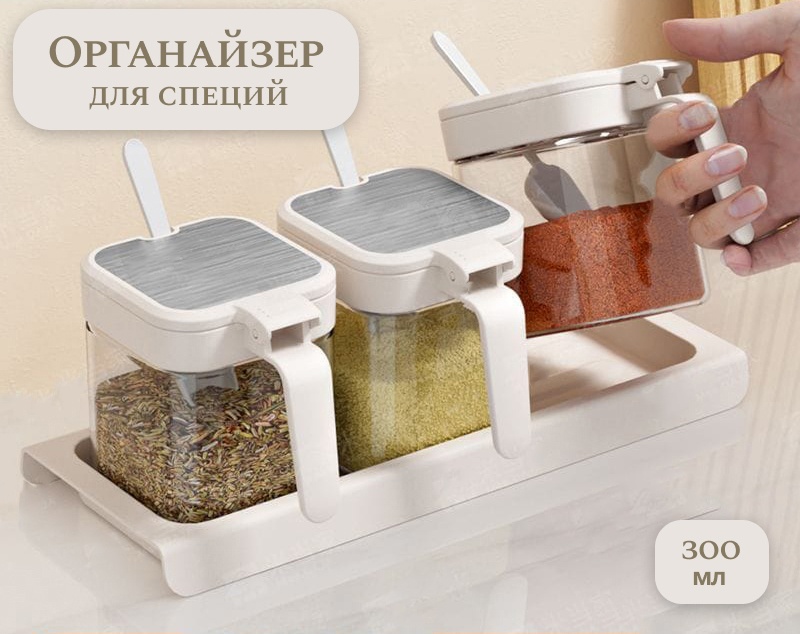 Набор для специй с подставкой, стекло