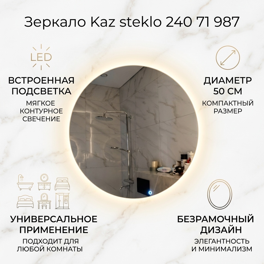 Зеркало настенное Kaz steklo 50x50 см