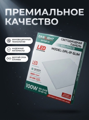 Светильник потолочный Danilight LED 100 Вт белый