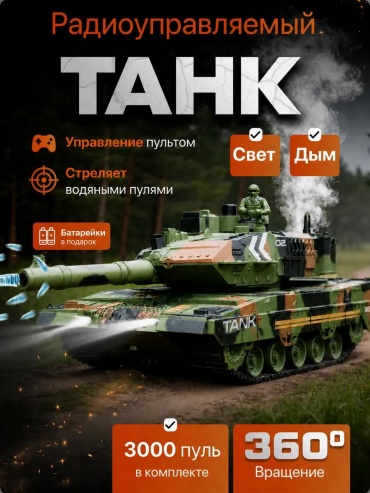 Машинка на радиоуправлении ТР001