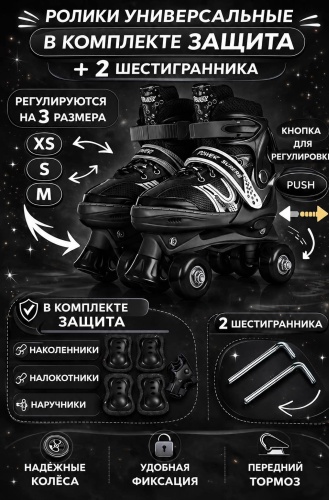 Tehnur ролик 202 черный 33-37