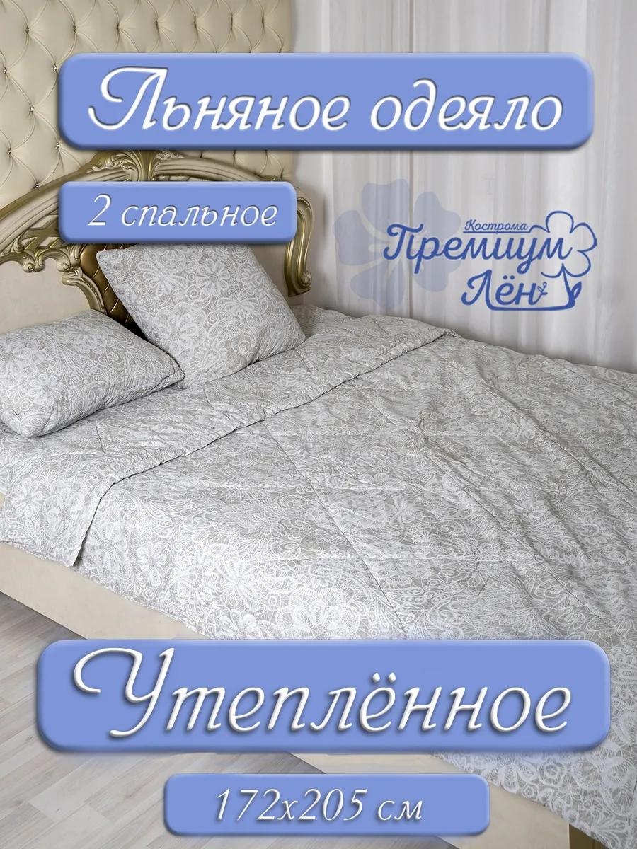 Одеяло AE767A7CF3FF2DFD 200x220 всесезонное