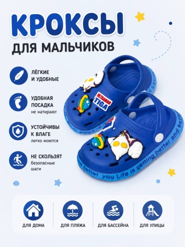 Сабо синий
