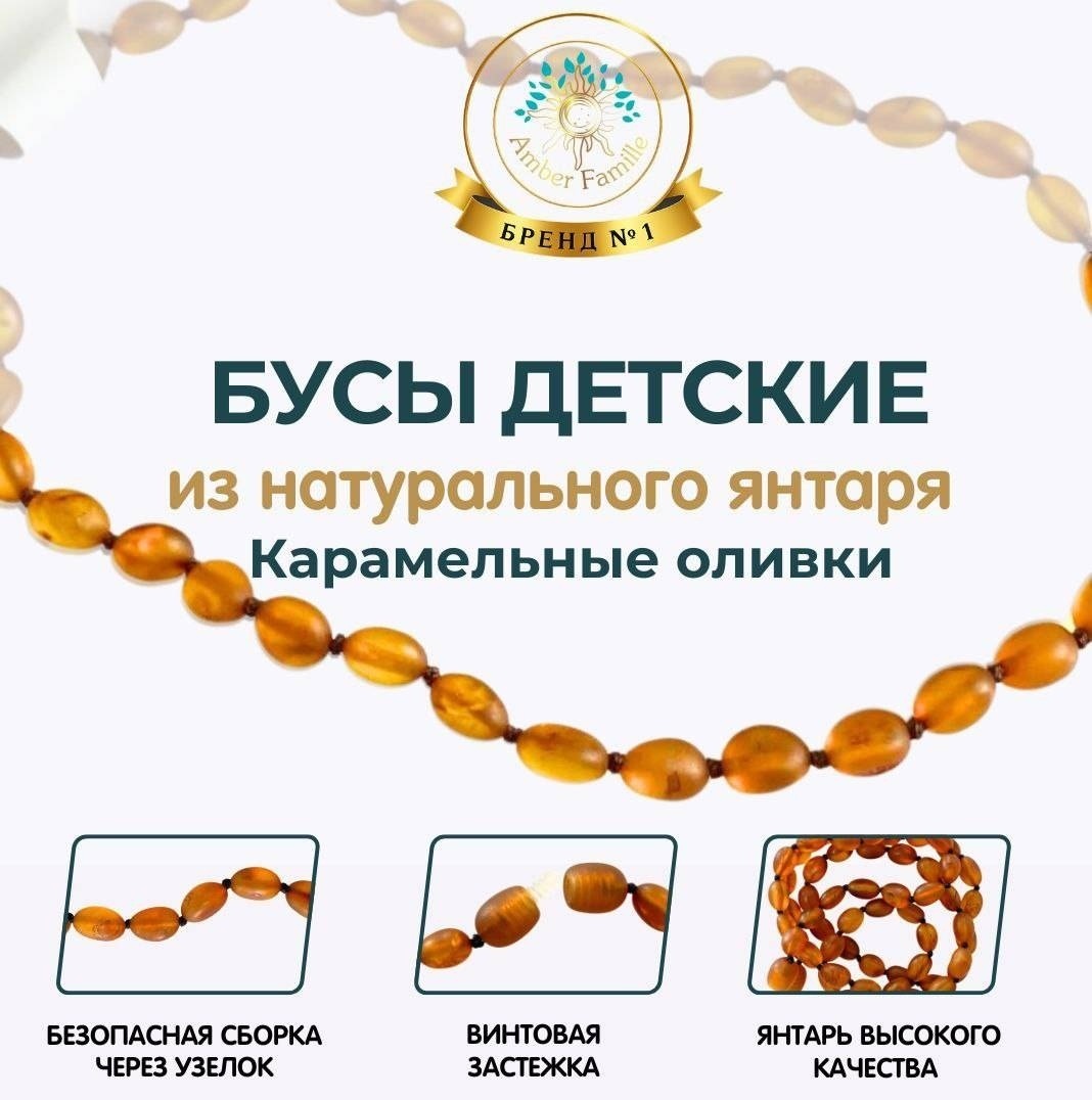 Бусы Amber Famille длина 30 см натуральный янтарь без вставок