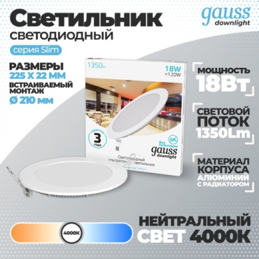Gauss 939111218 LED