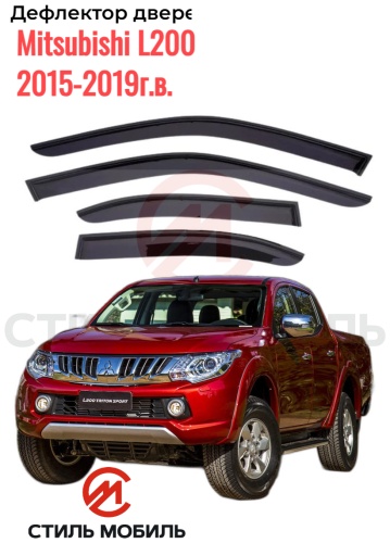 Стиль Мобиль CS005045 Mitsubishi L200 2015-2019г.в. для Mitsubishi L200 2015-2019