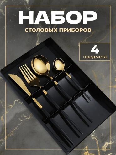 Набор столовых приборов LUCCI 4 шт, серебристый 1178374131 176427430