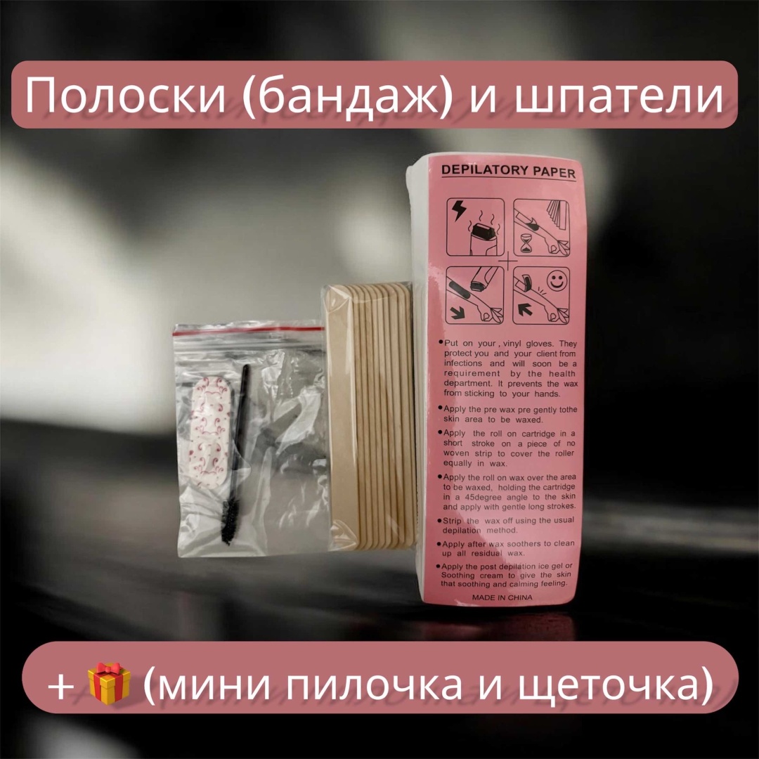Бандаж (полоска) для депиляции спанлейс