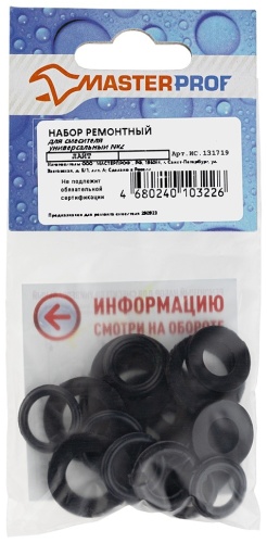 МастерПроф монтажный набор для раковины ИС.131719