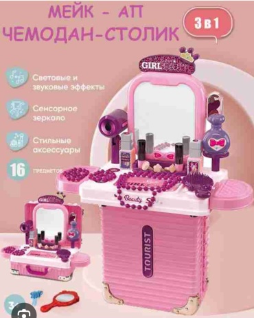 Набор Салон красоты