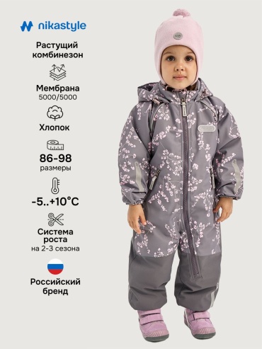 Комбинезон NIKASTYLE графит, светло-серый