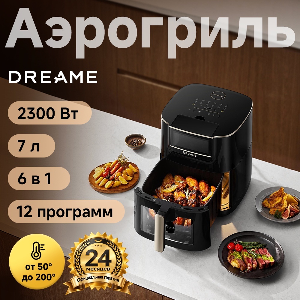 Аэрогриль DREAME AF30 7 л черный