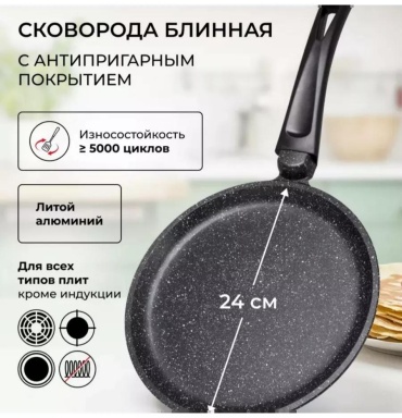 Блинная сковорода LUCCI 24 см , алюминий