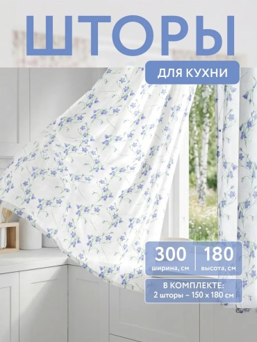Комплект Баскак 300x180 см 2 шт, полиэстер, габардин, зеленый, белый, сиреневый