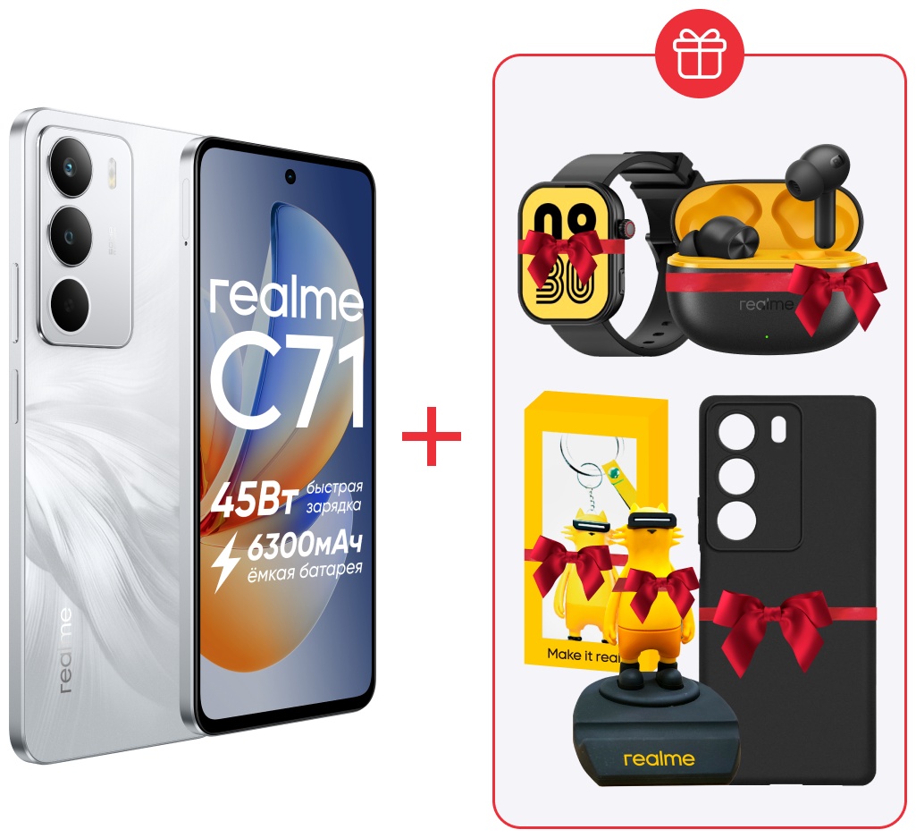 Смартфон Realme C71 6 ГБ/128 ГБ белый + подарок