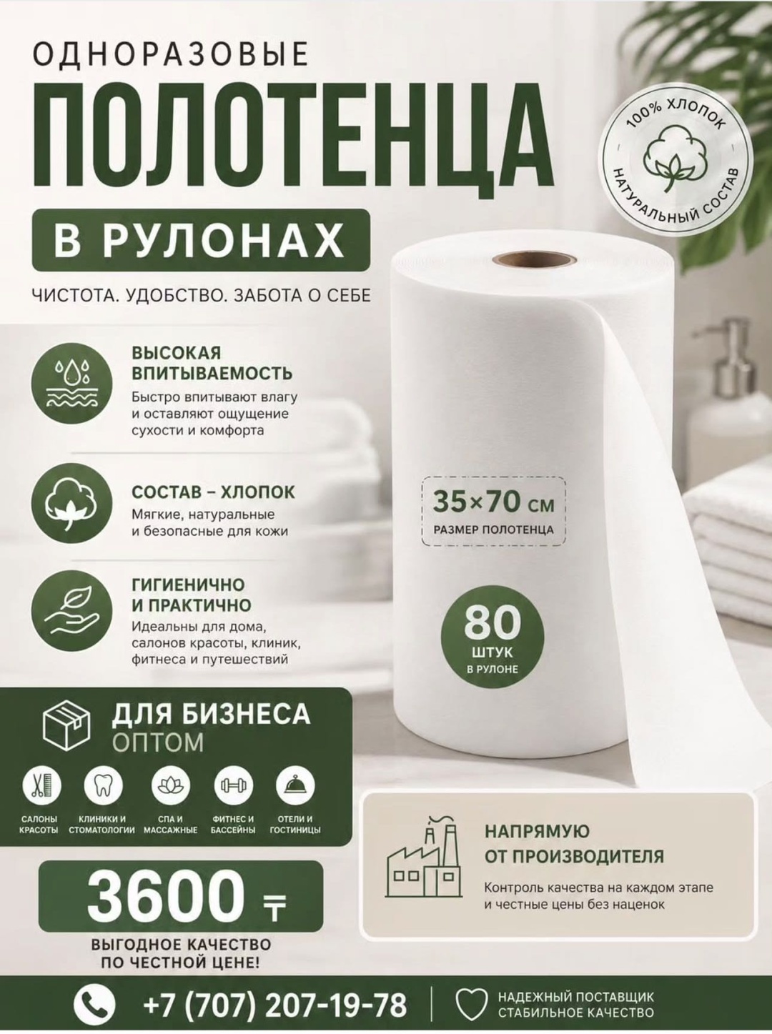 Velina одноразовые полотенца 35/70 1 шт