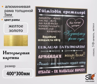 STEKLOCENT картина PDK7-4030-ZL 30x40 см