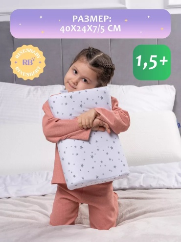 Подушка-валик RixesBaby 24x40 см, пена