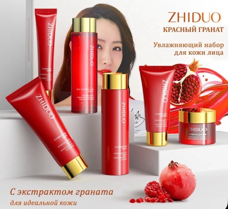 ZHIDUO Red Pomegranate набор по уходу за лицом для женщин