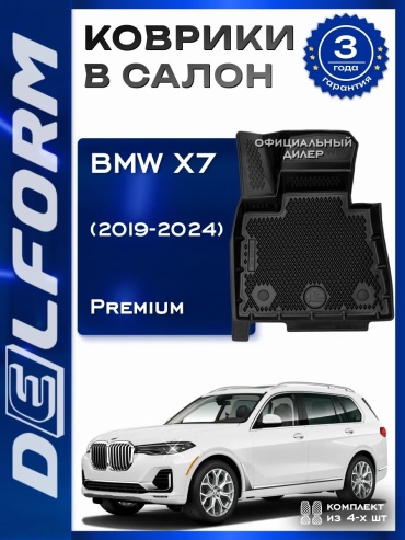 Delform 75163687 EXEED Countryman 2014 черный