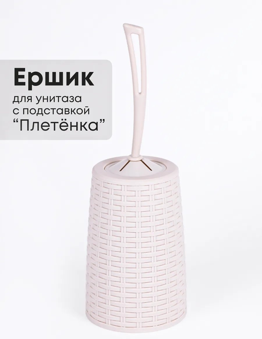 Ершик Альтернатива 357116531, пластик