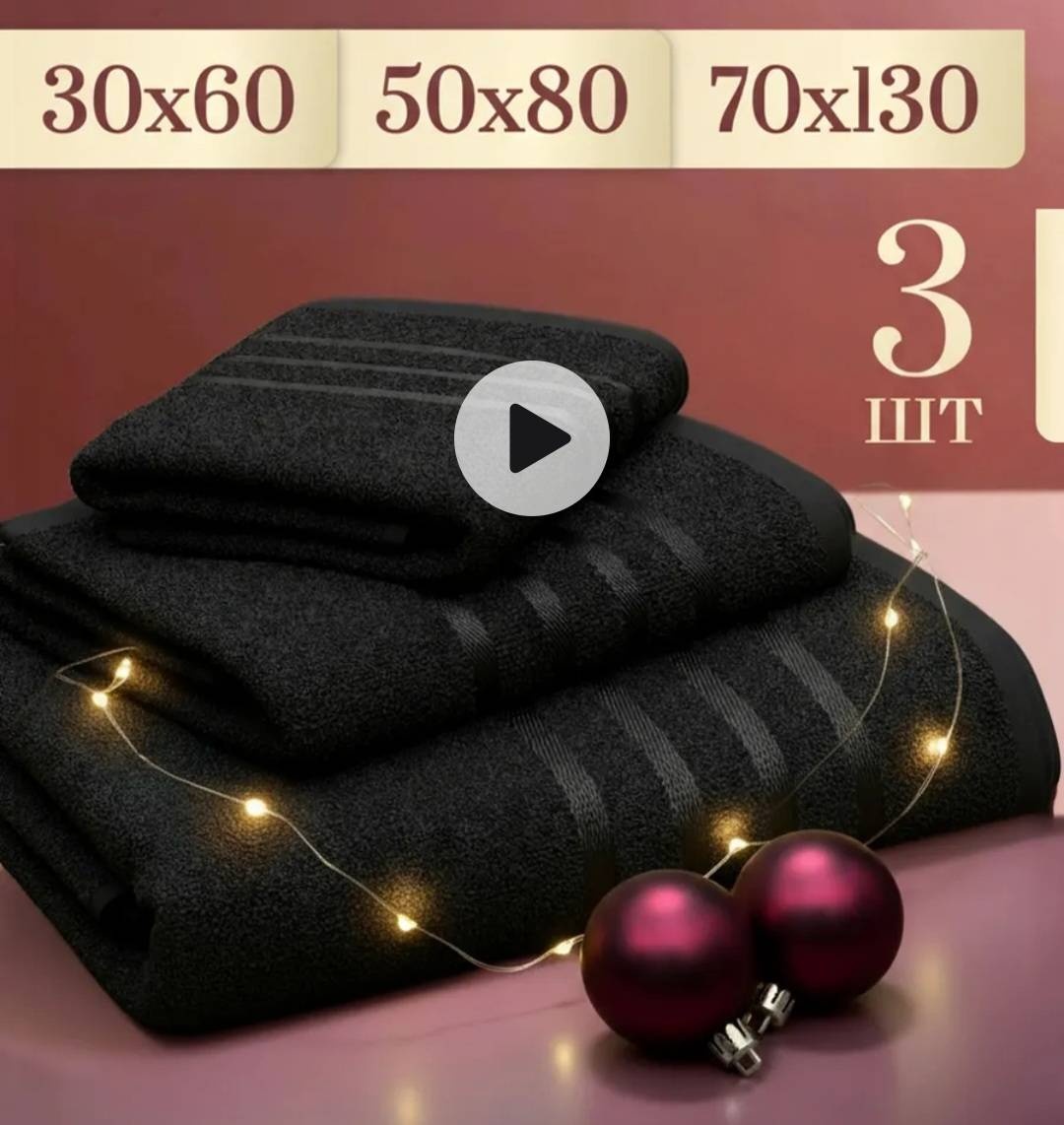Набор полотенец Galtex 130x70 см, хлопок, 3 шт,
