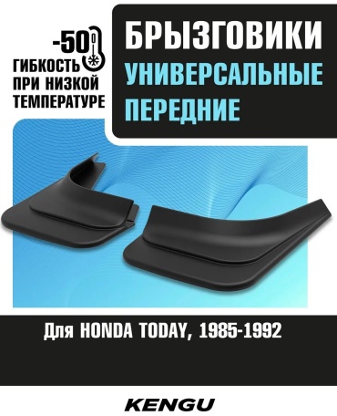 KENGU передние для универсальная универсальная универсальный