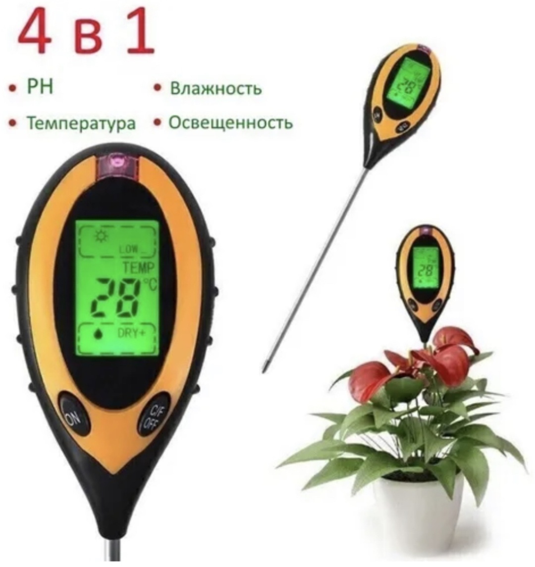 Style Home измеритель влажности и освещенности почвы Sh300, пластик, нержавеющая сталь