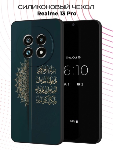 Чехол для Realme Realme 13 Pro рисунок