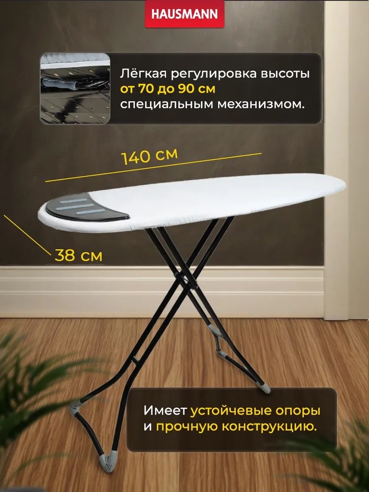 HAUSMANN напольная 874933557 140x38