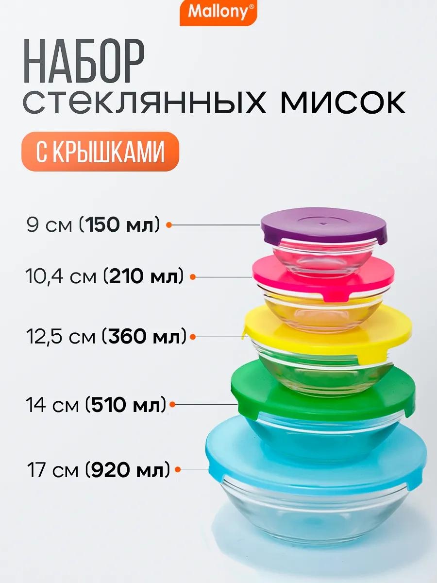Набор контейнеров 19129794 10 шт, металлопластик